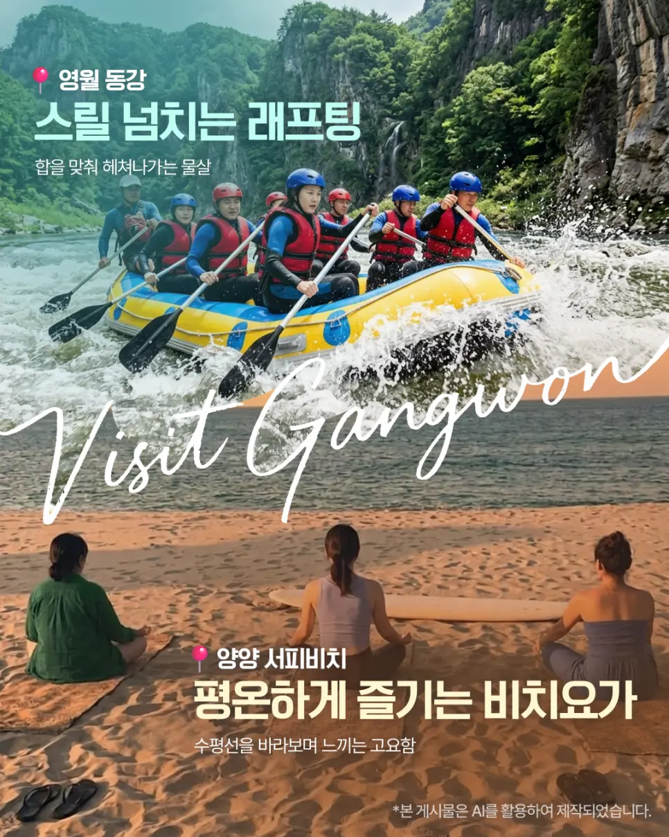 양양 여행