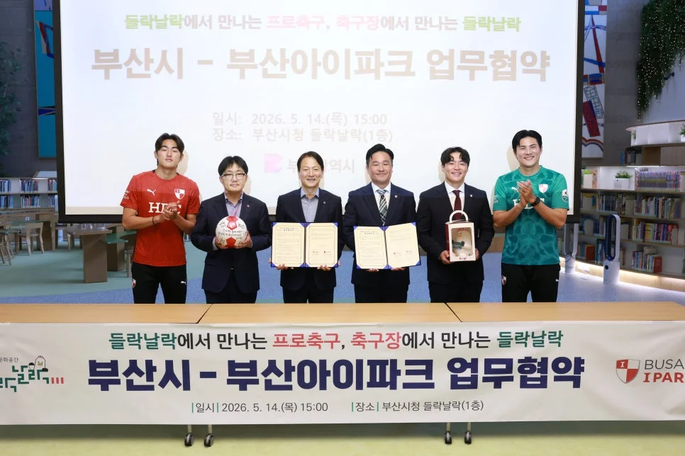 아이와 부모 모두 즐겁다고?"... 부산아이파크와 함께하는 가족 축구 여행