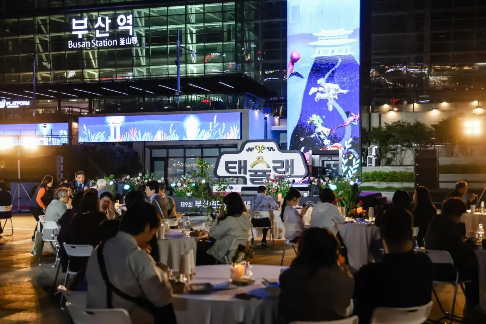 부산 축구 여행
