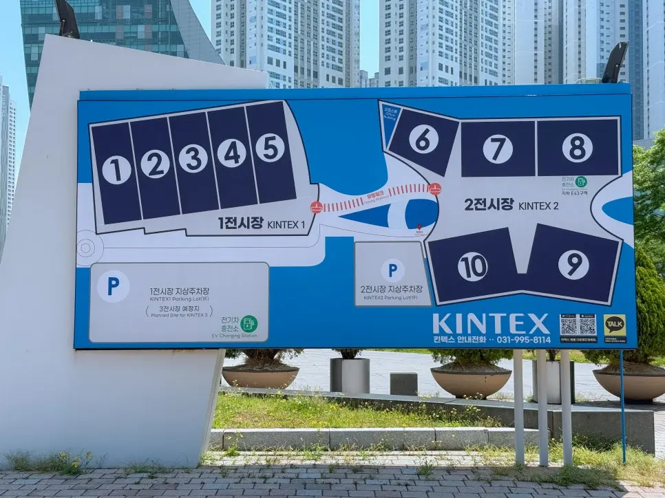 일산 메가쇼