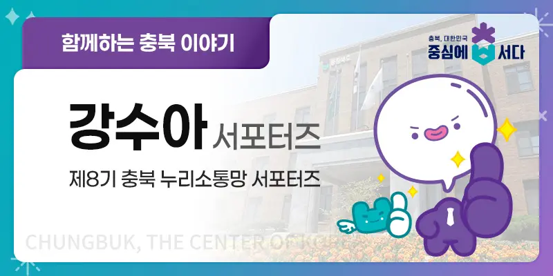 옥천 여행