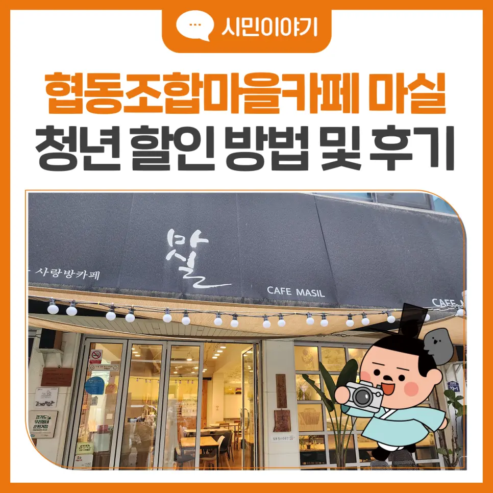 경기 카페