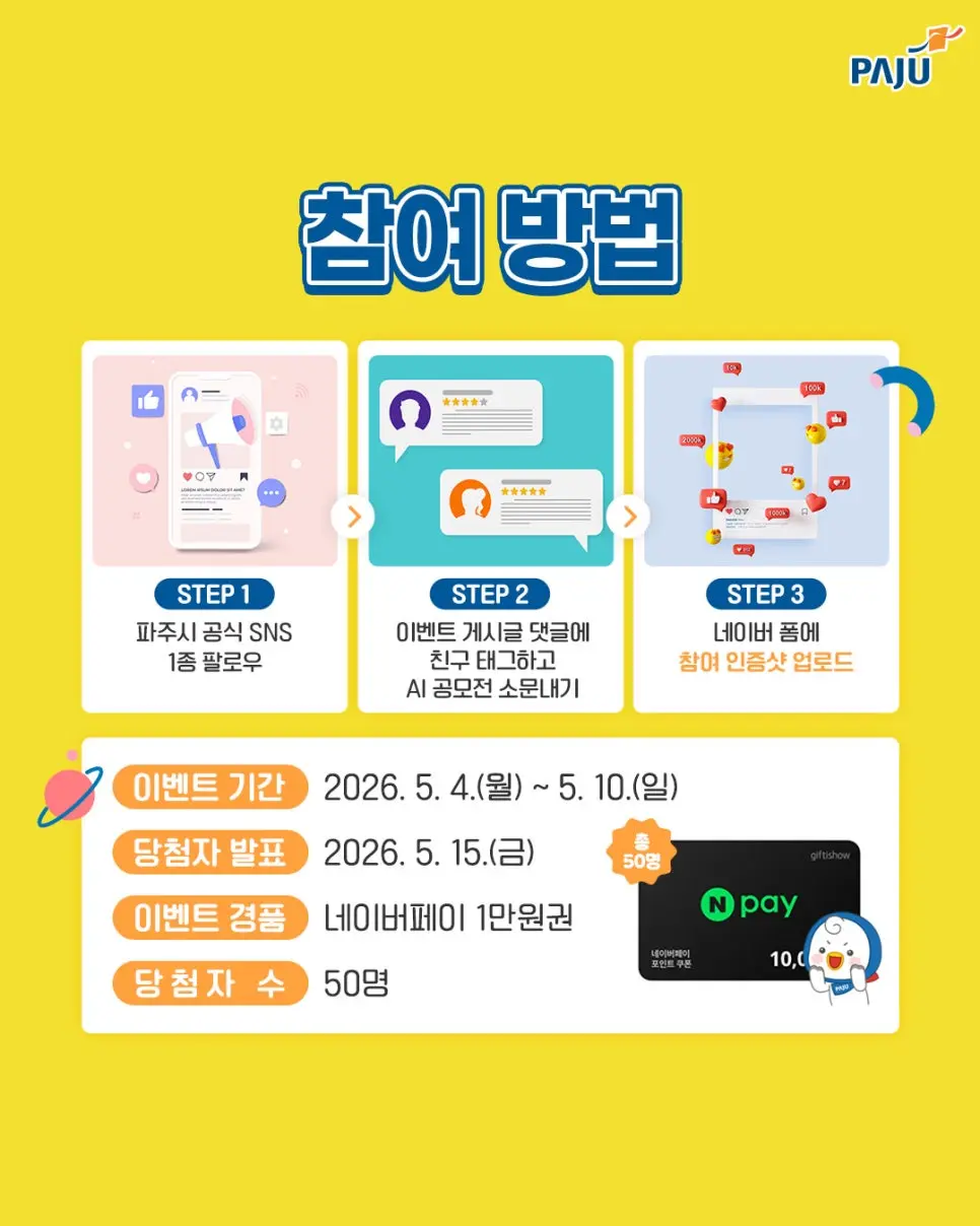 파주 공모전