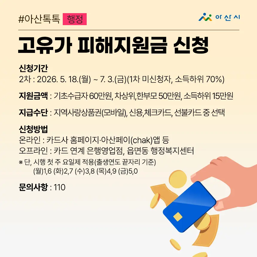 아산 여행
