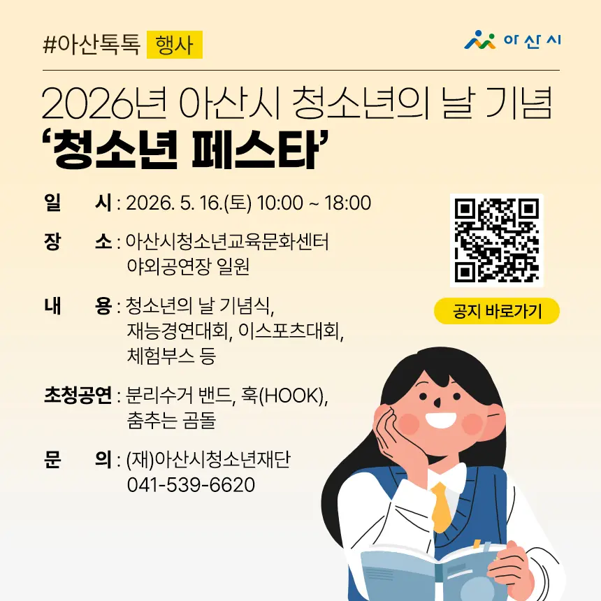 아산 여행