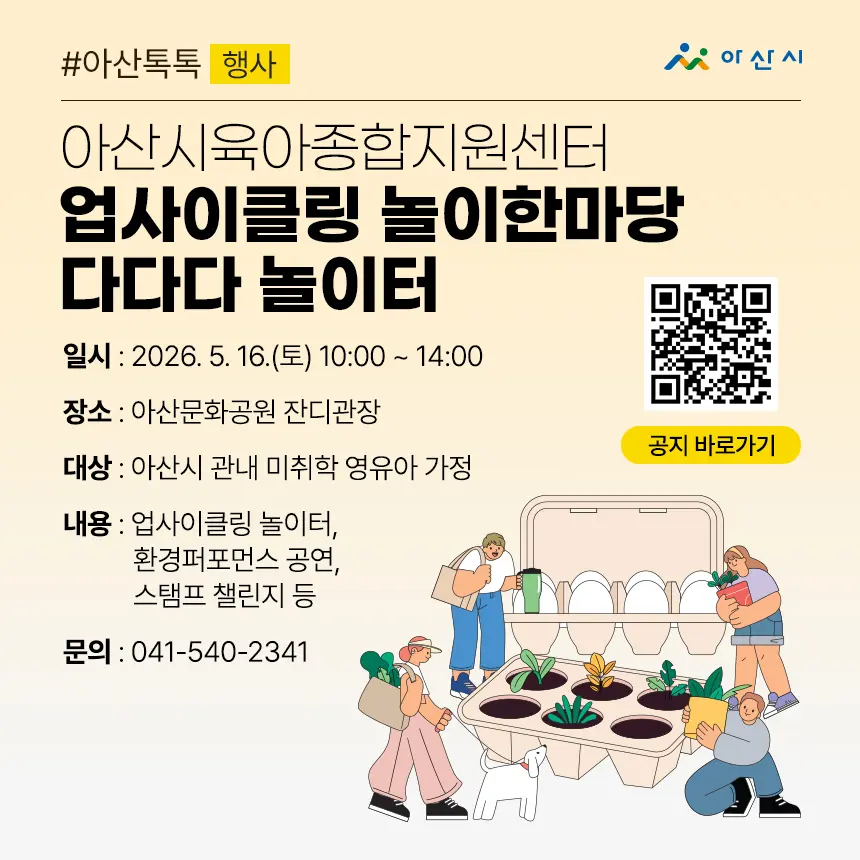 아산 여행