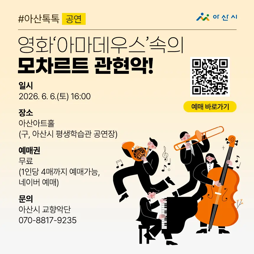 아산 여행