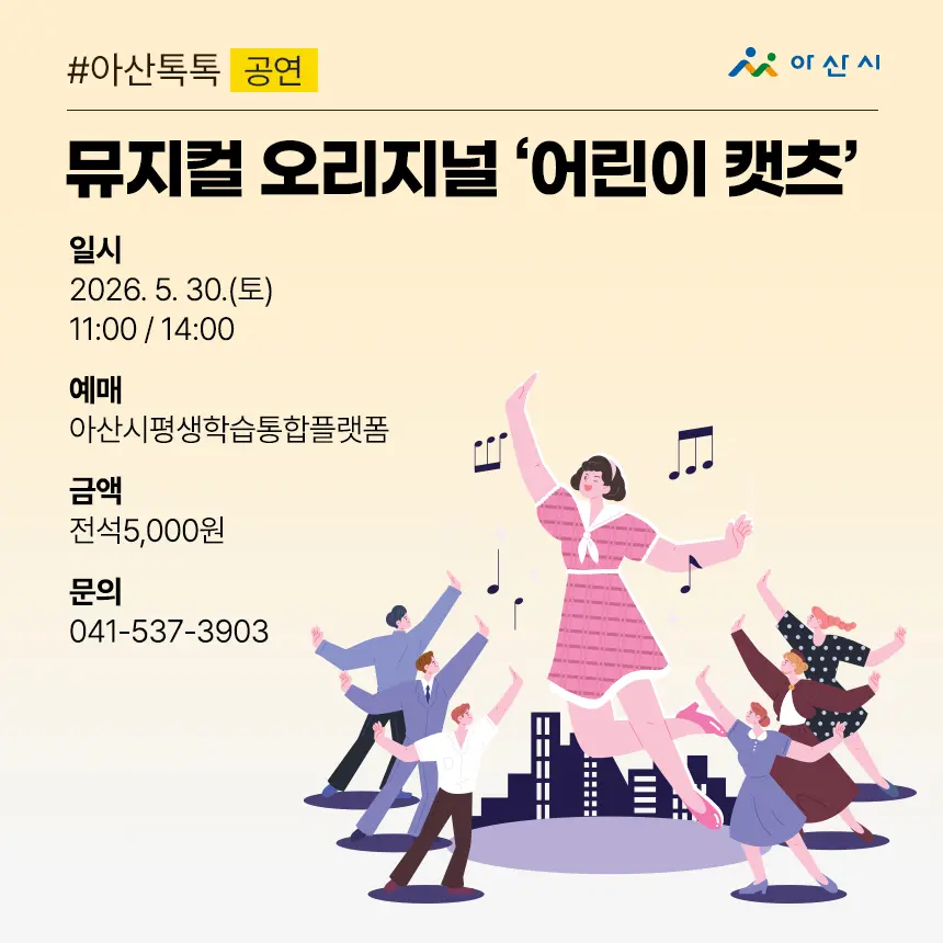 아산 여행