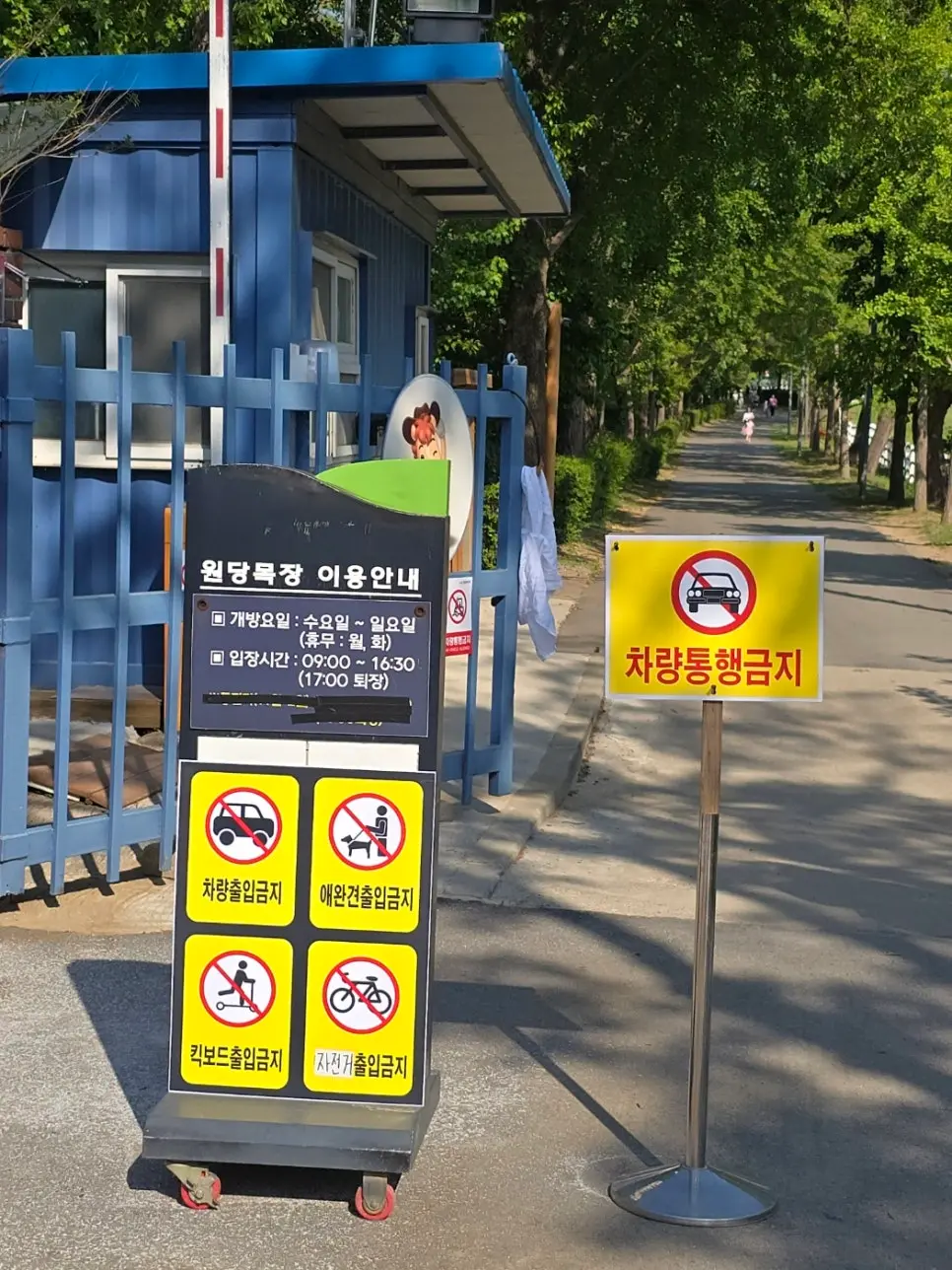 고양 여행