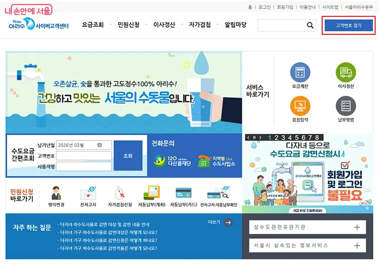 서울 여행 혜택