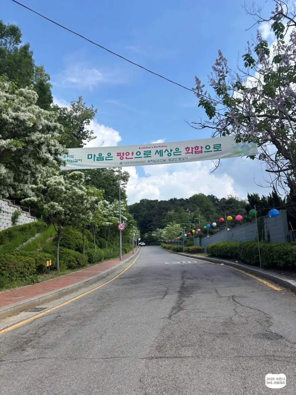 수원 봉녕사 여행