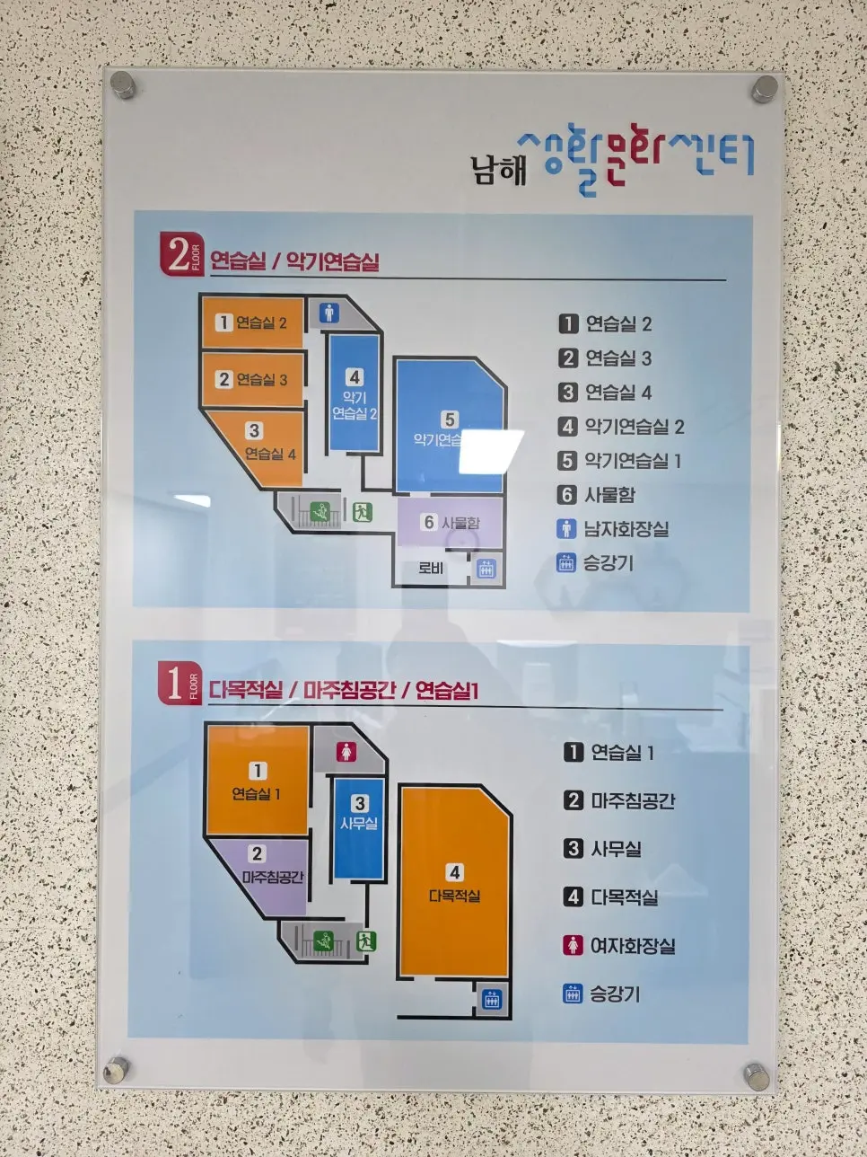 남해 여행