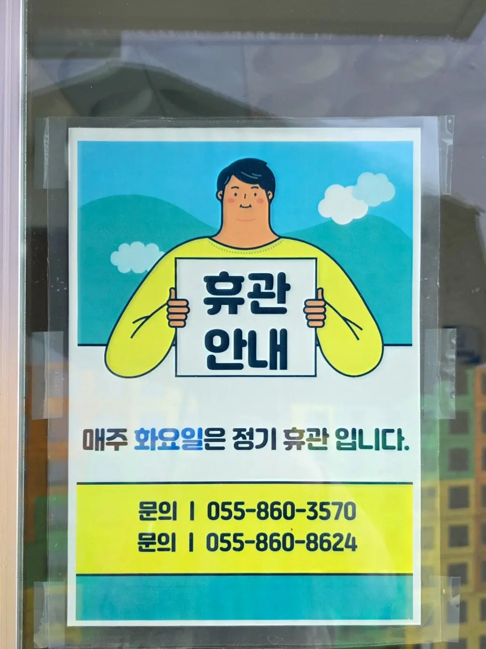 남해 여행