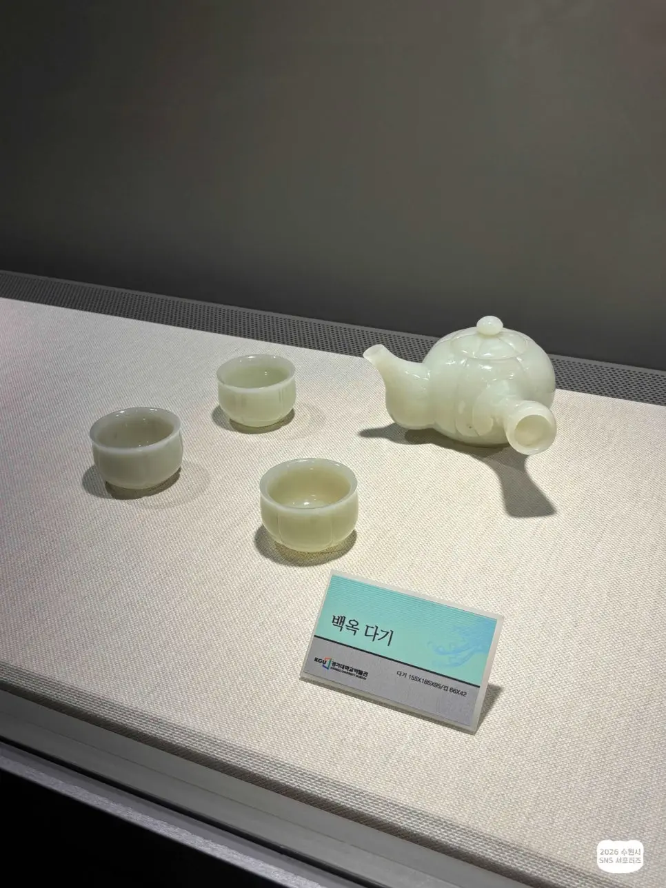 경기대학교 여행