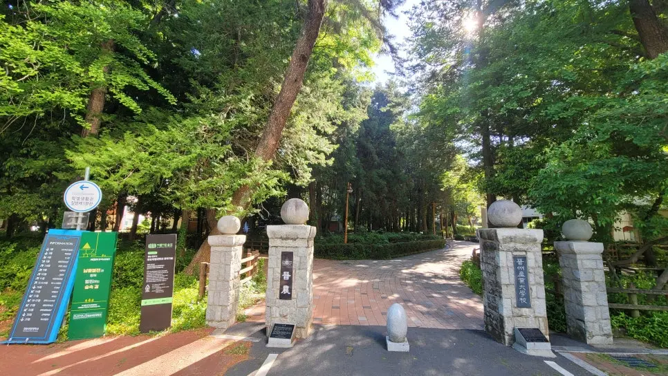 진주 교육여행