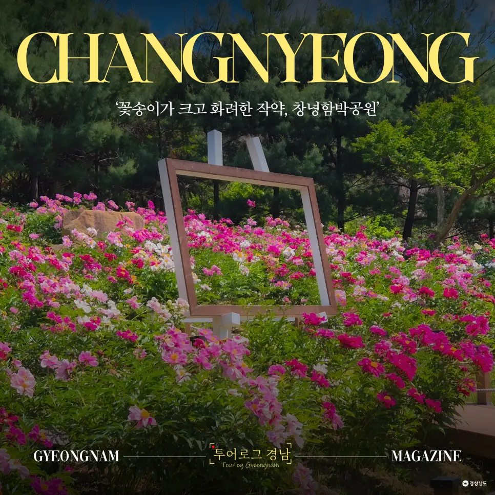 경남 물미 여행