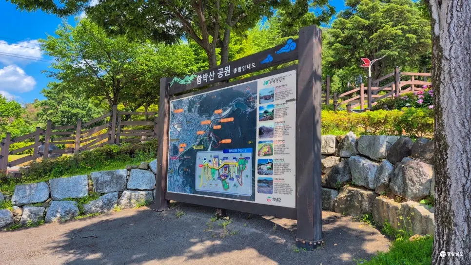 경남 물미 여행