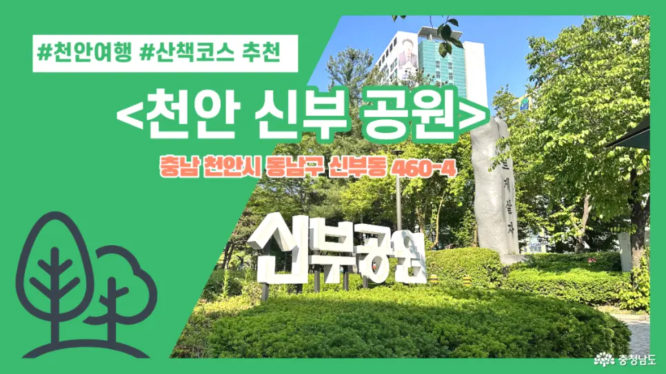 천안 데이트
