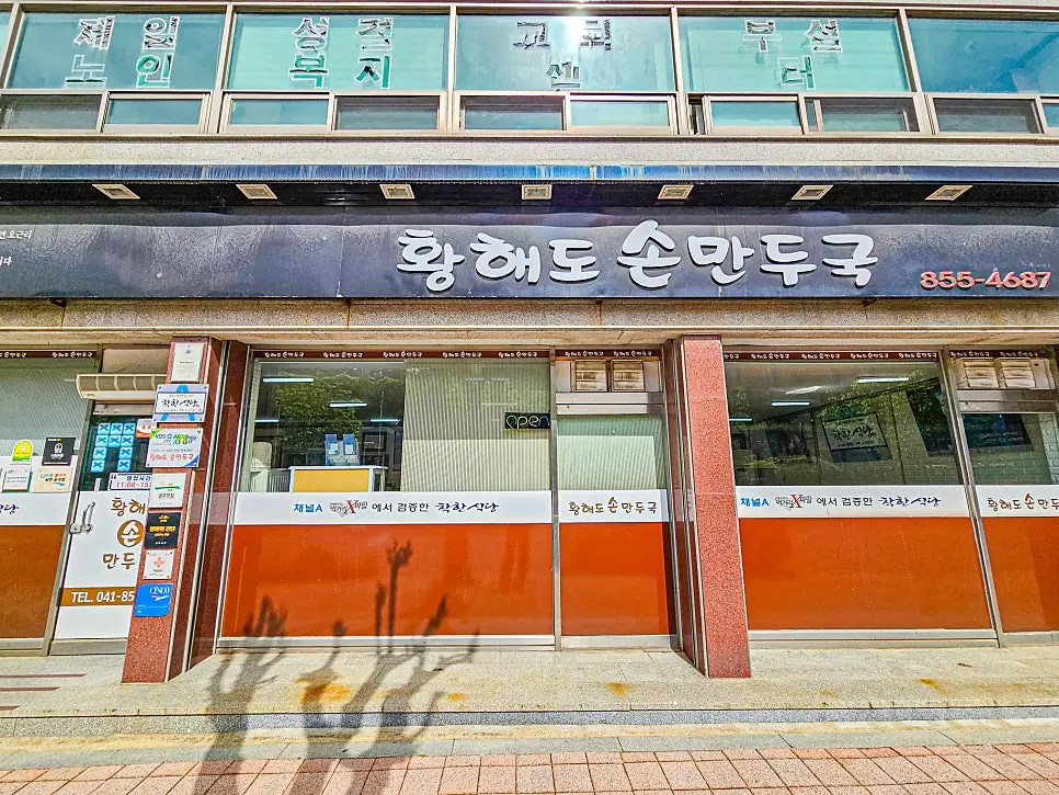 공주 맛집