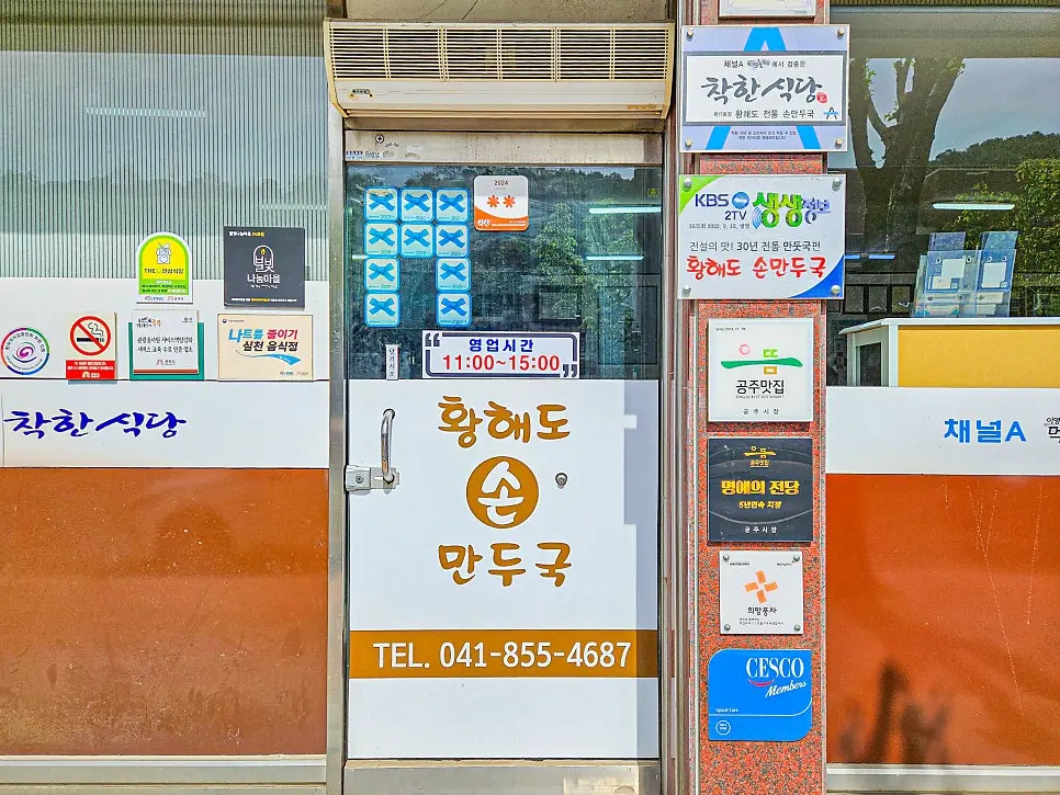 공주 맛집