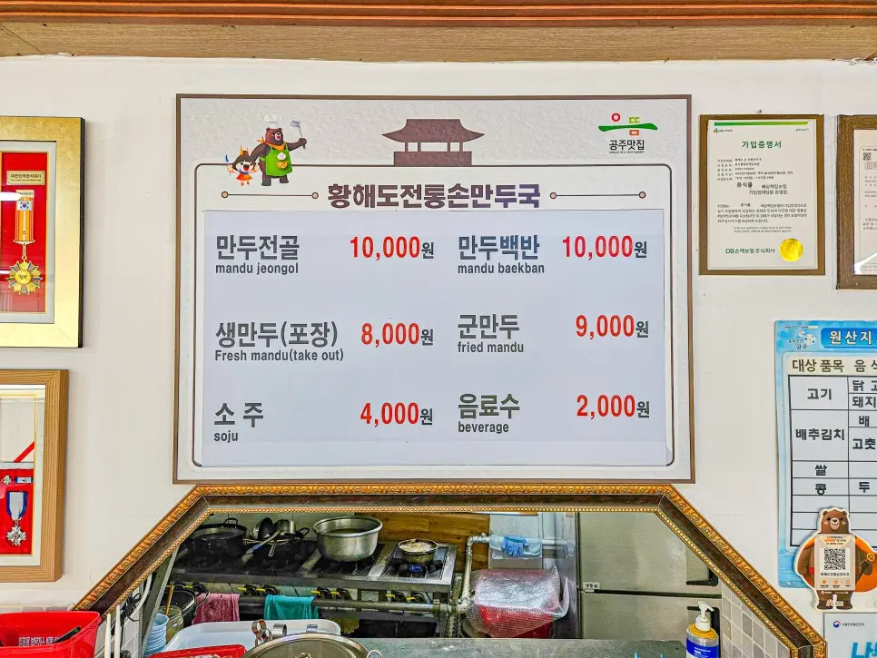 공주 맛집