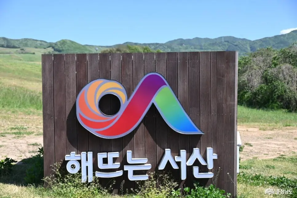 서산 한우목장