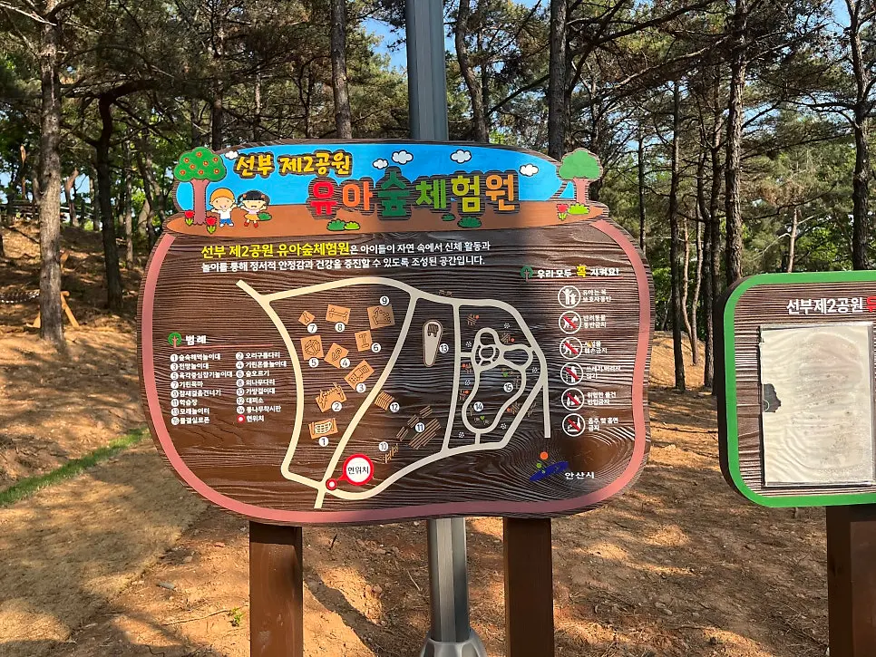 안산 공원