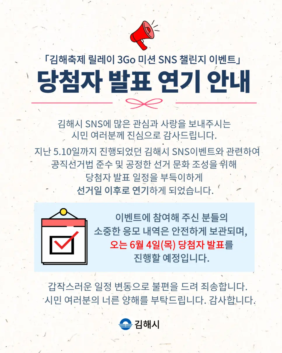김해 축제