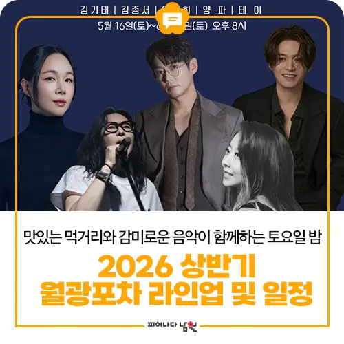 남원 여행