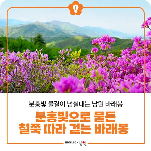 남원 여행