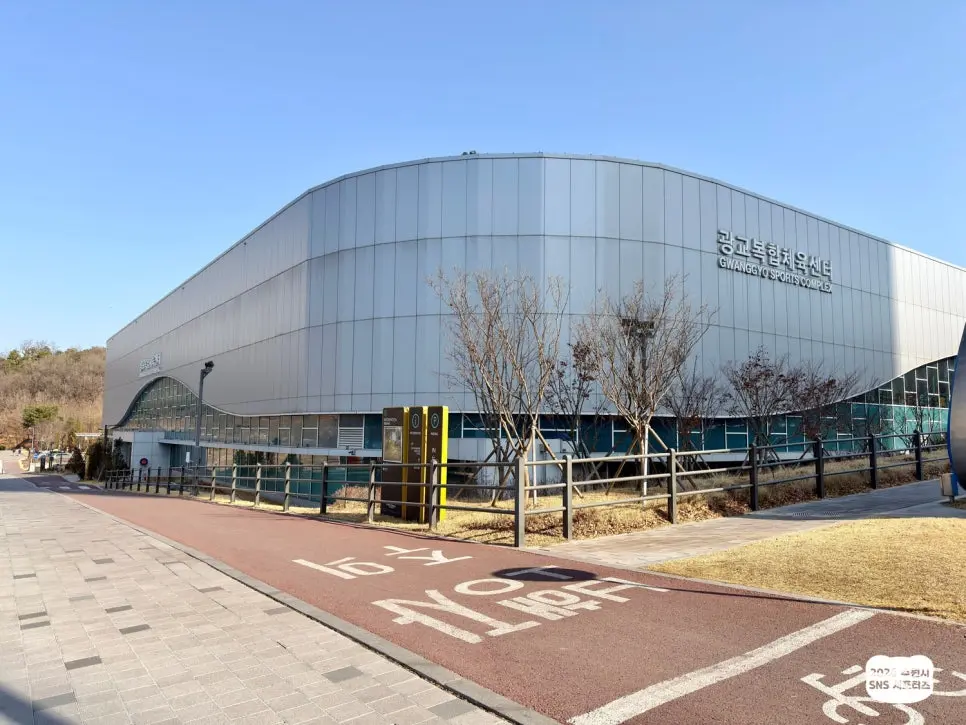 광교복합체육센터 여행
