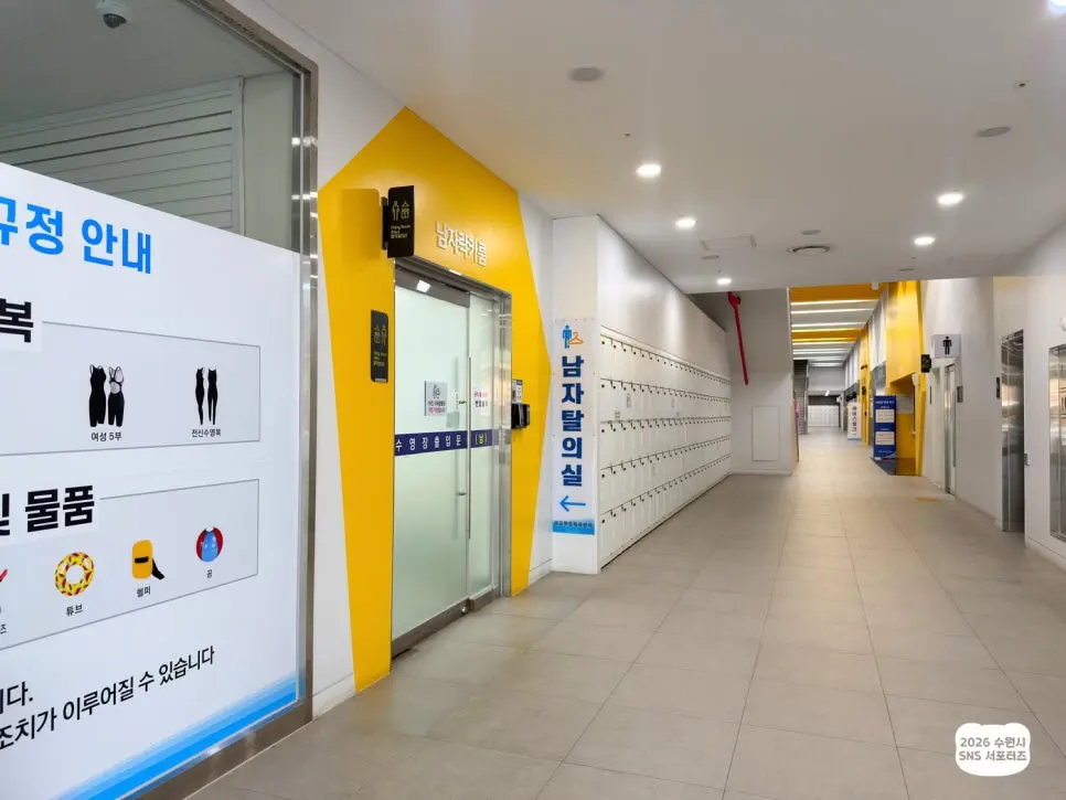 광교복합체육센터 여행