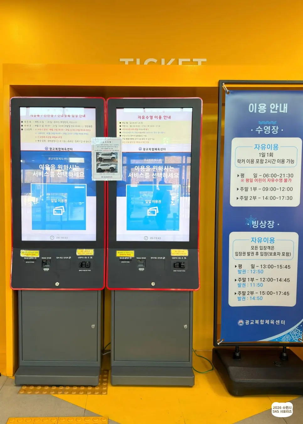 광교복합체육센터 여행