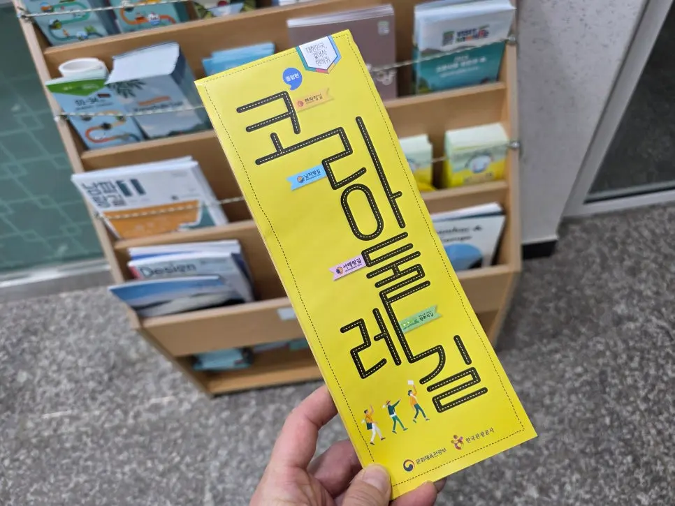 남해 걷기 여행