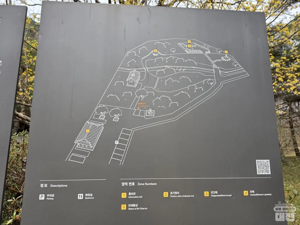 대전 역사 여행