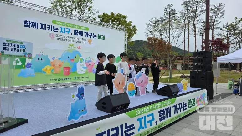 대전 환경의 날