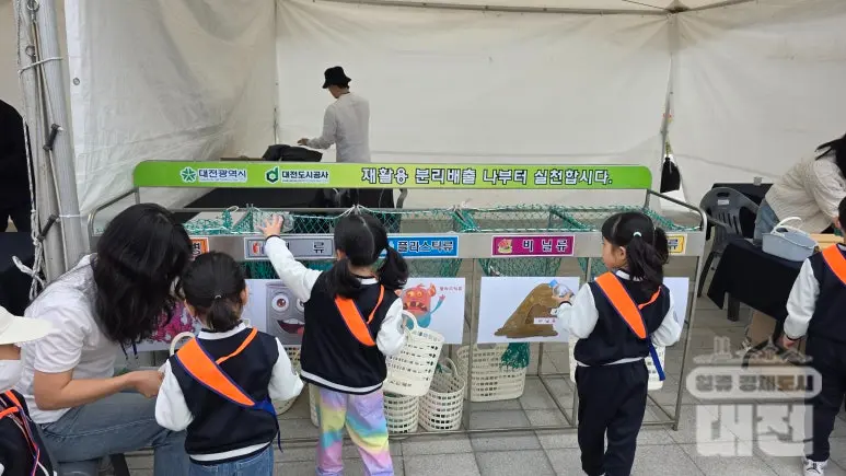 대전 환경의 날