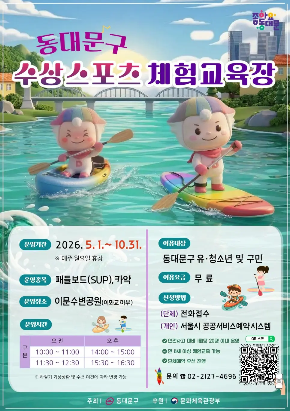 동대문구 도서관