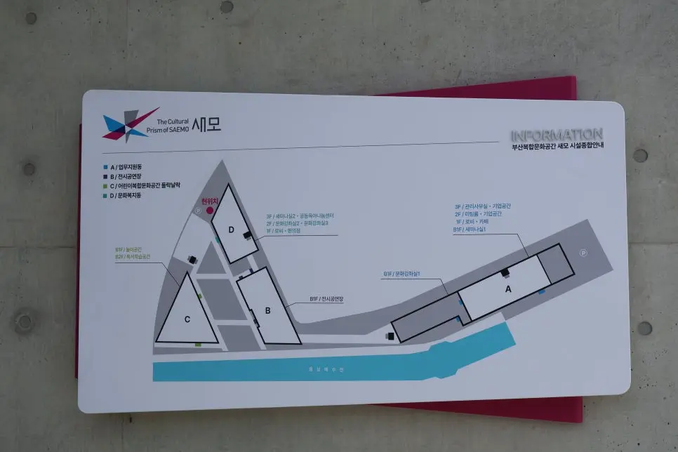 부산 건축 투어