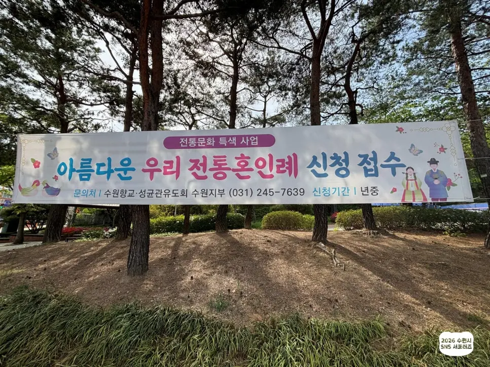 수원 향교 여행