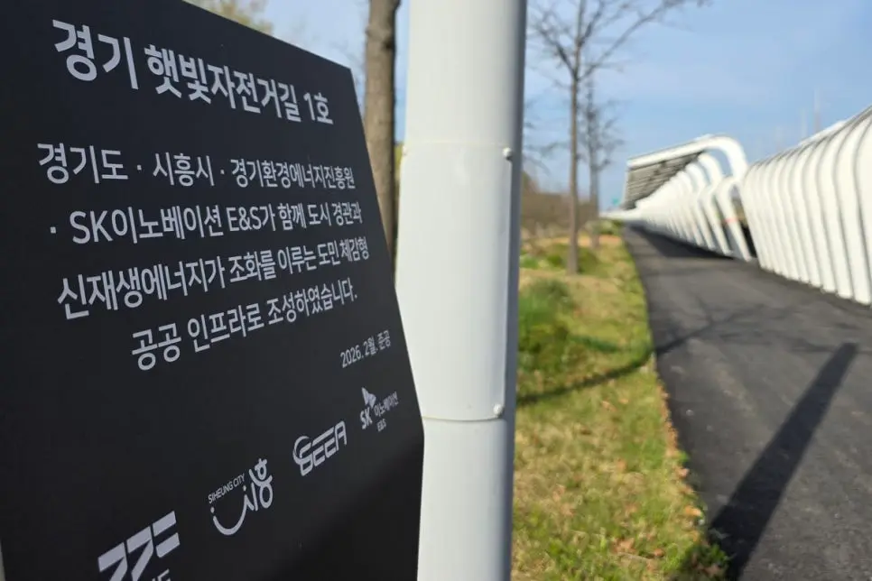 시흥 자전거 여행