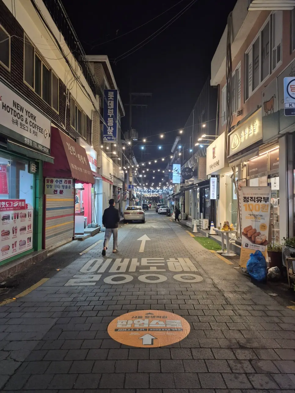 쌍리단길 팝업스쿨