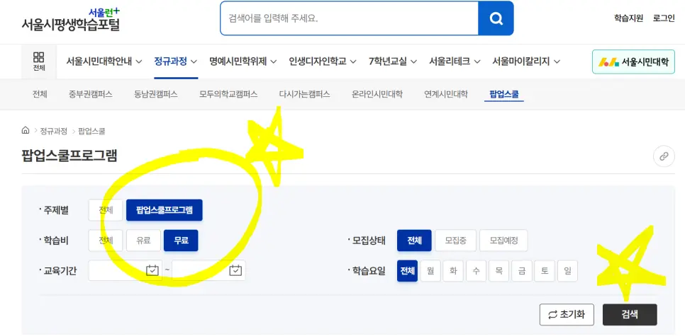 쌍리단길 팝업스쿨