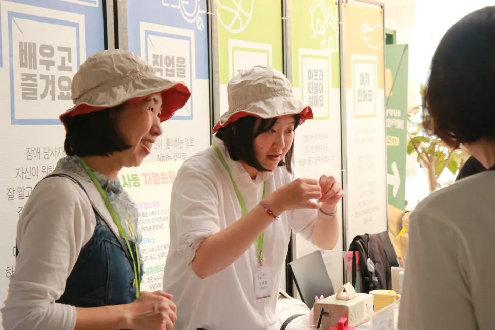 안산 장애인여행