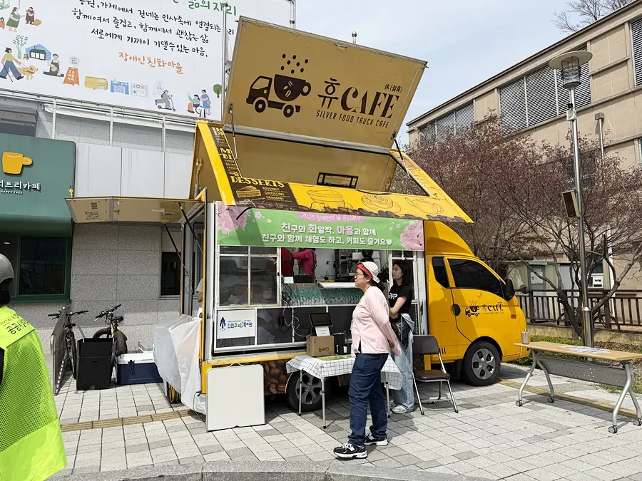 안산 장애인여행