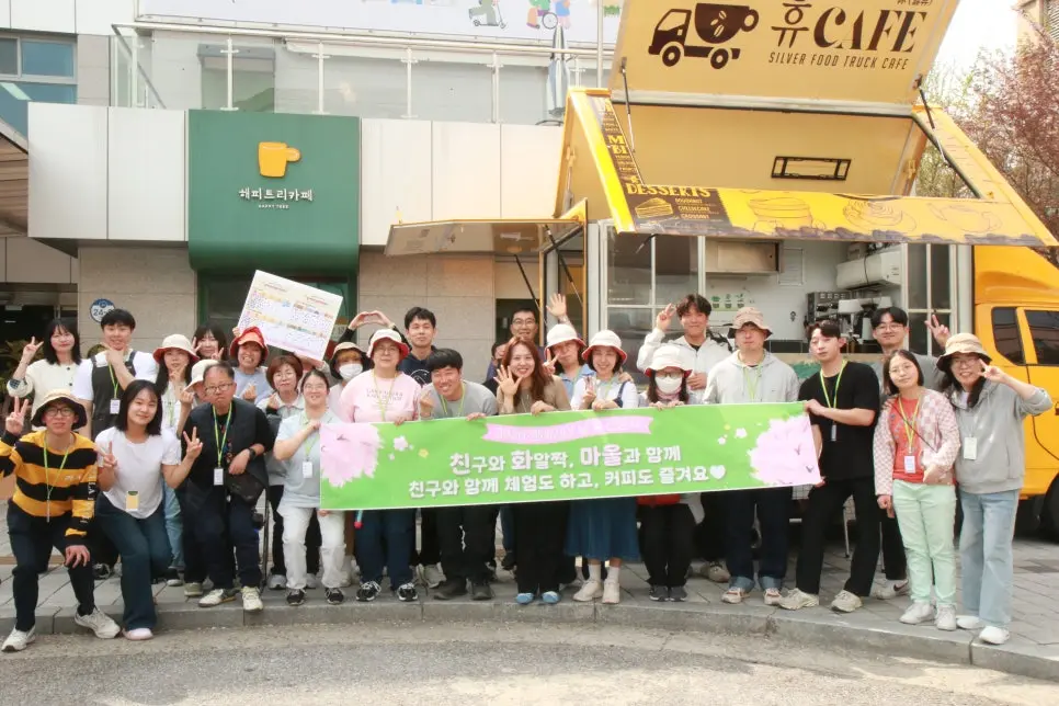 안산 장애인여행