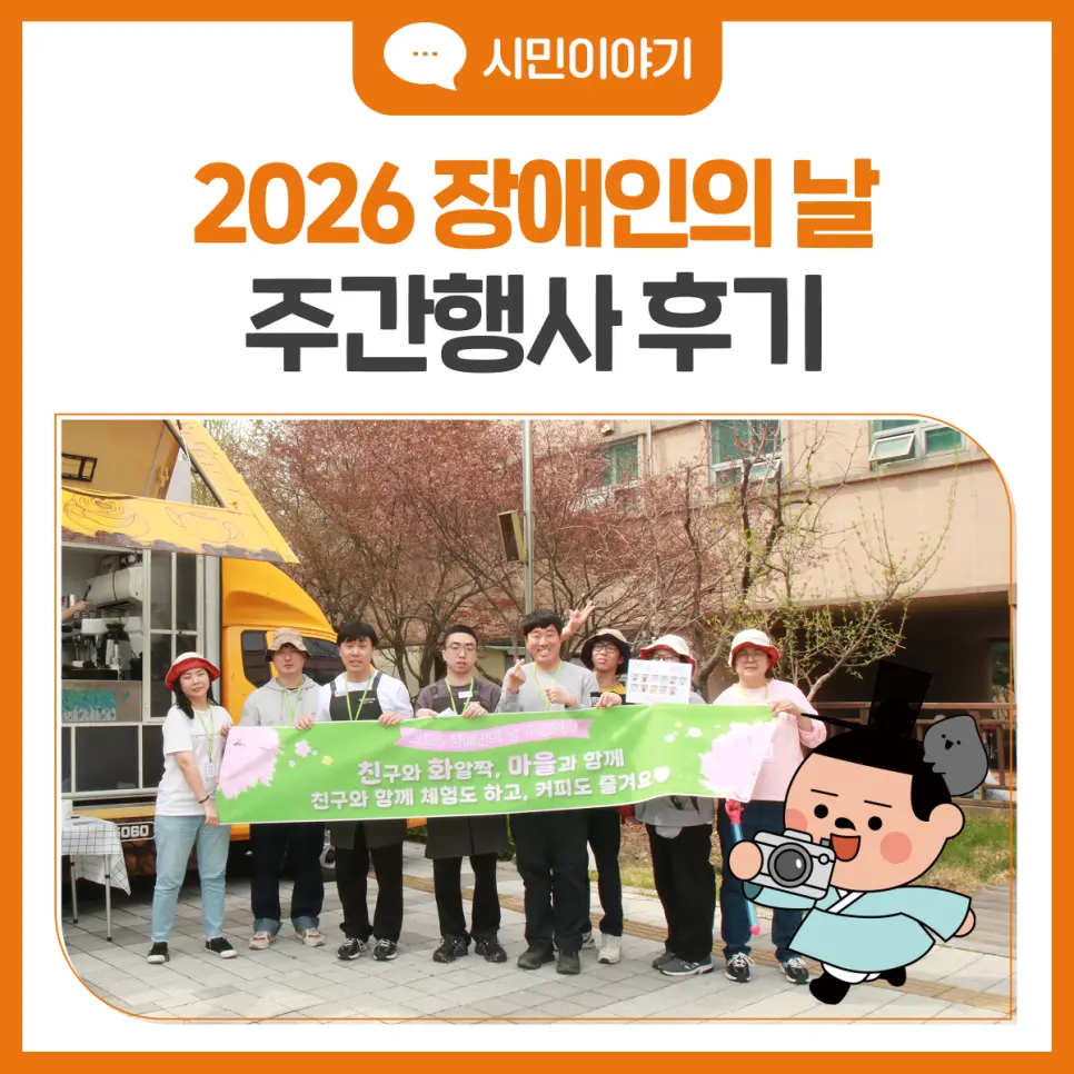 안산 장애인여행