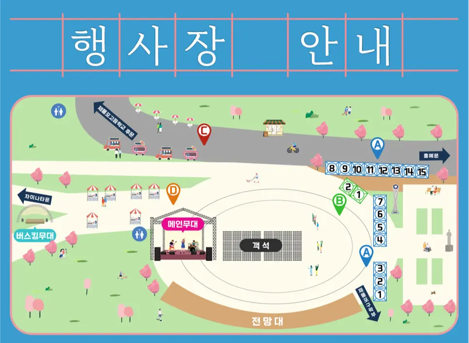 인천 자유공원 벚꽃축제