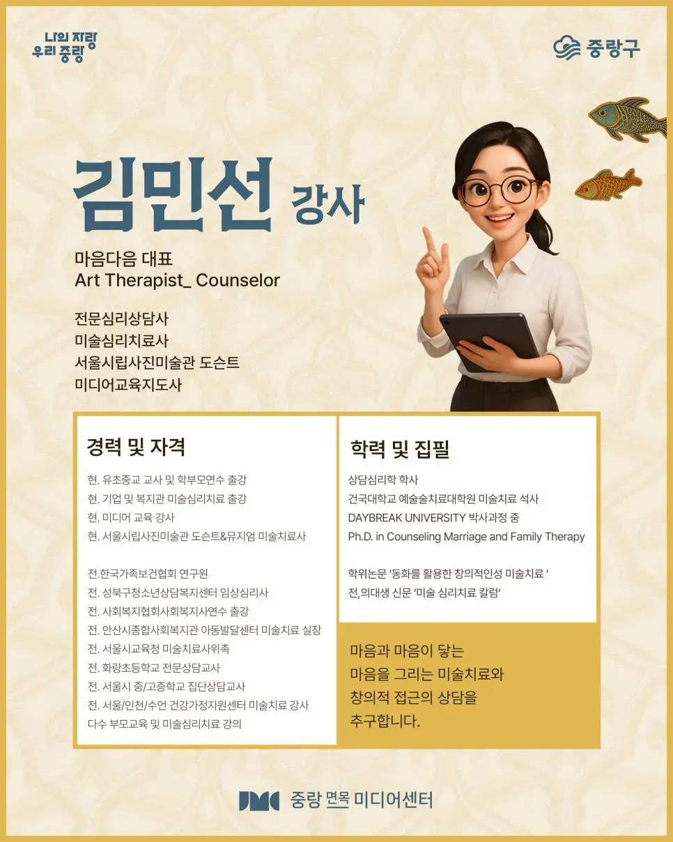 중랑 미디어 체험