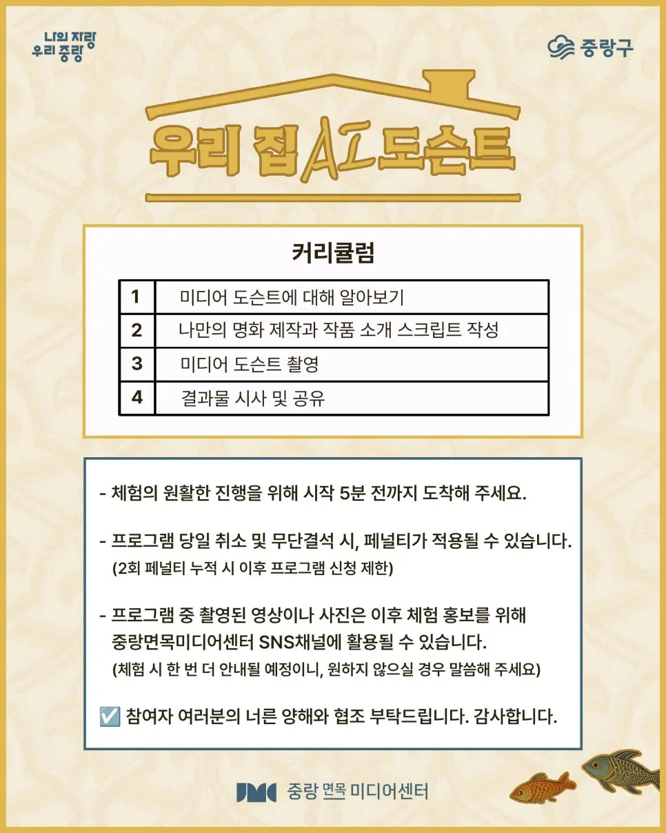 중랑 미디어 체험